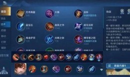 王者荣耀最新爆料装备,揭秘最新爆料装备，助力英雄战力再升级！